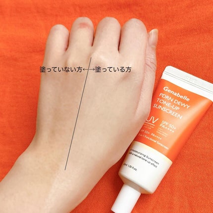 PDRNデューイートーンアップサンスクリーン/Genabelle/日焼け止めミルクを使ったクチコミ(5枚目)