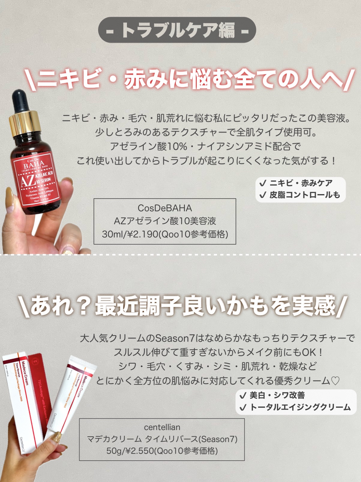 マデカクリーム/センテリアン24/フェイスクリームを使ったクチコミ（2枚目）