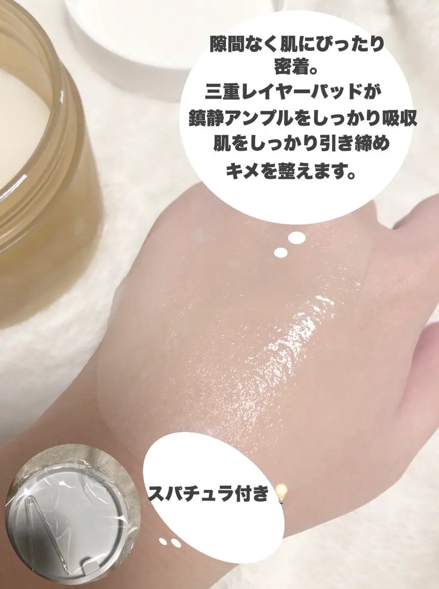 センテラ クイックカーミングパッド/SKIN1004/トナーパッドを使ったクチコミ（3枚目）