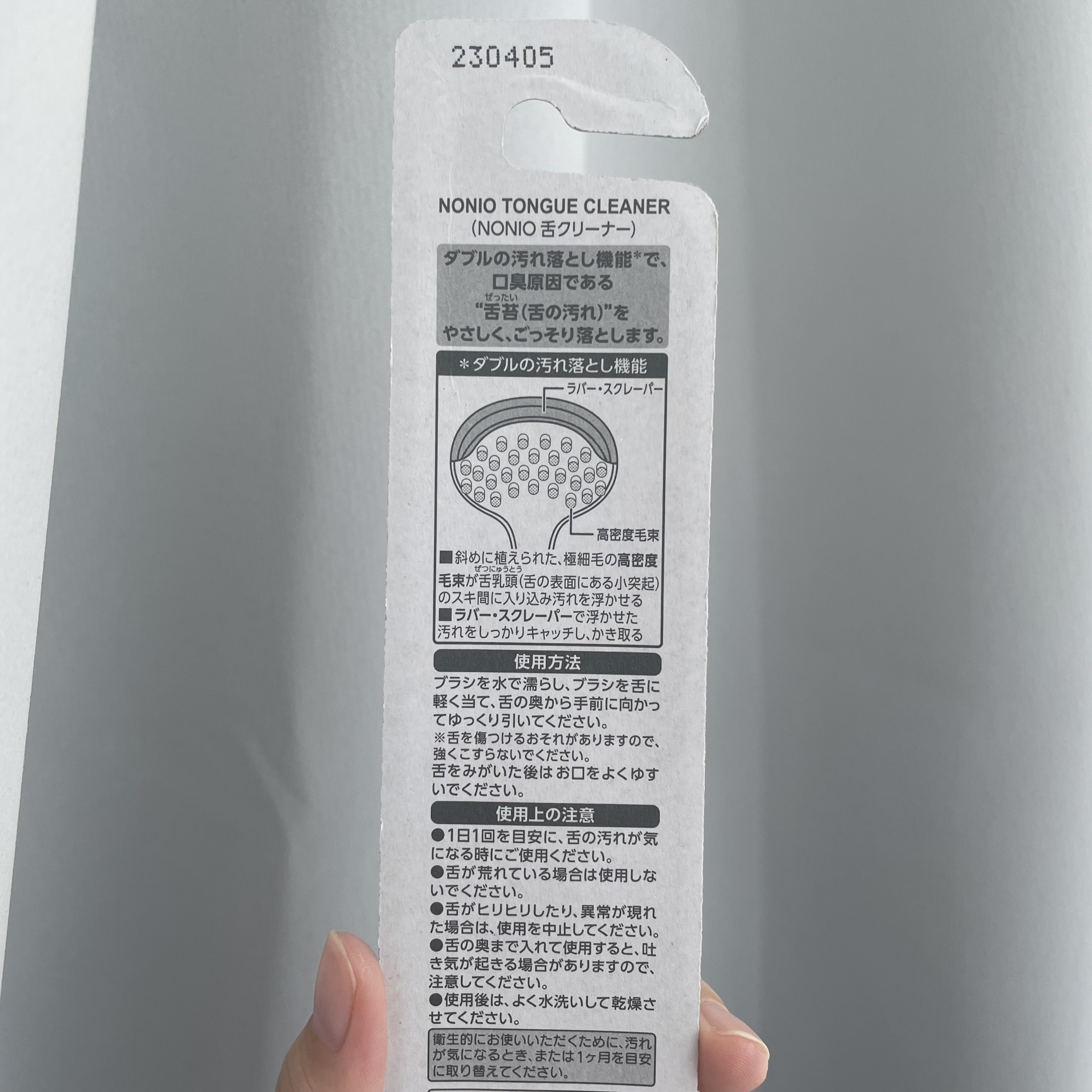 舌クリーナー/NONIO/その他オーラルケアを使ったクチコミ（3枚目）