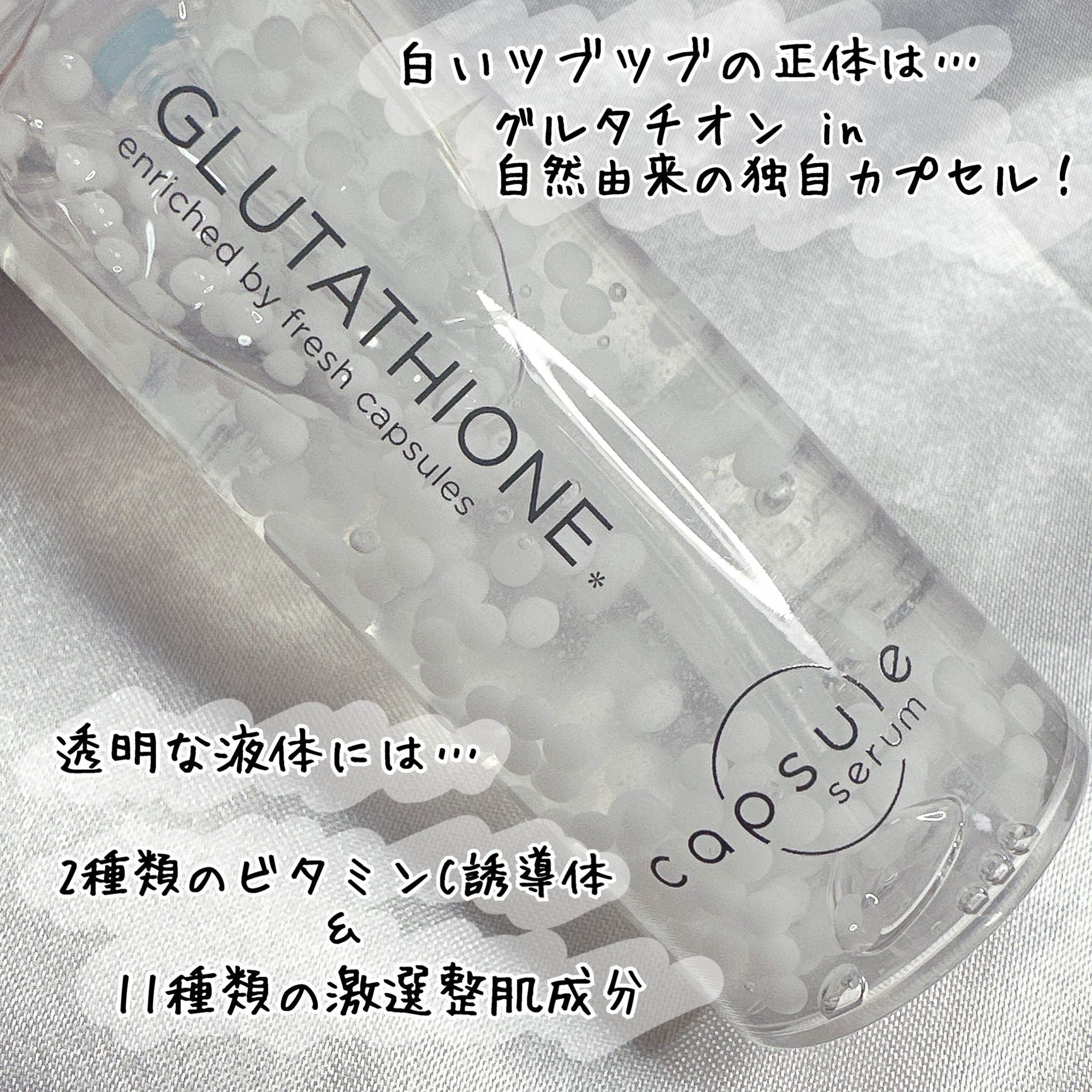 カプセルセラム CPセラム G 美容液/カプセルセラム/美容液を使ったクチコミ（2枚目）