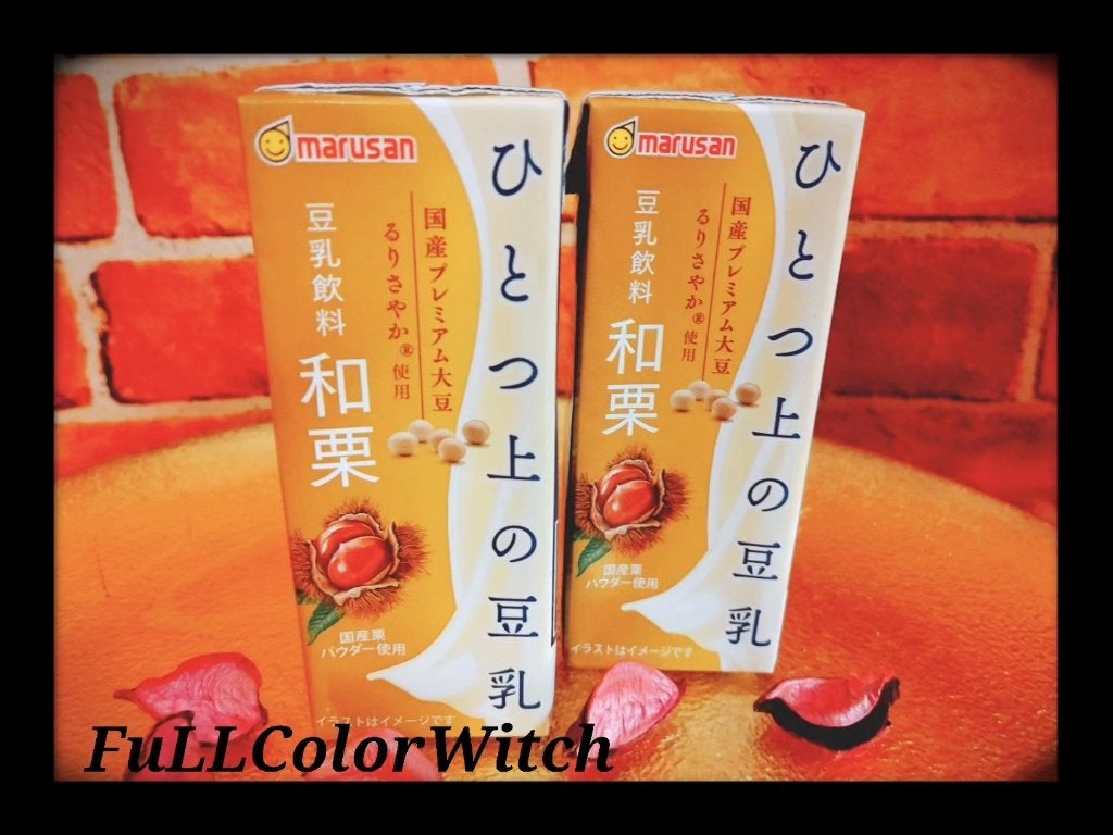 パステル on LIPS 「👑【marusan】ひとつ上の豆乳豆乳飲料和栗👑✔️「本..」(1枚目)