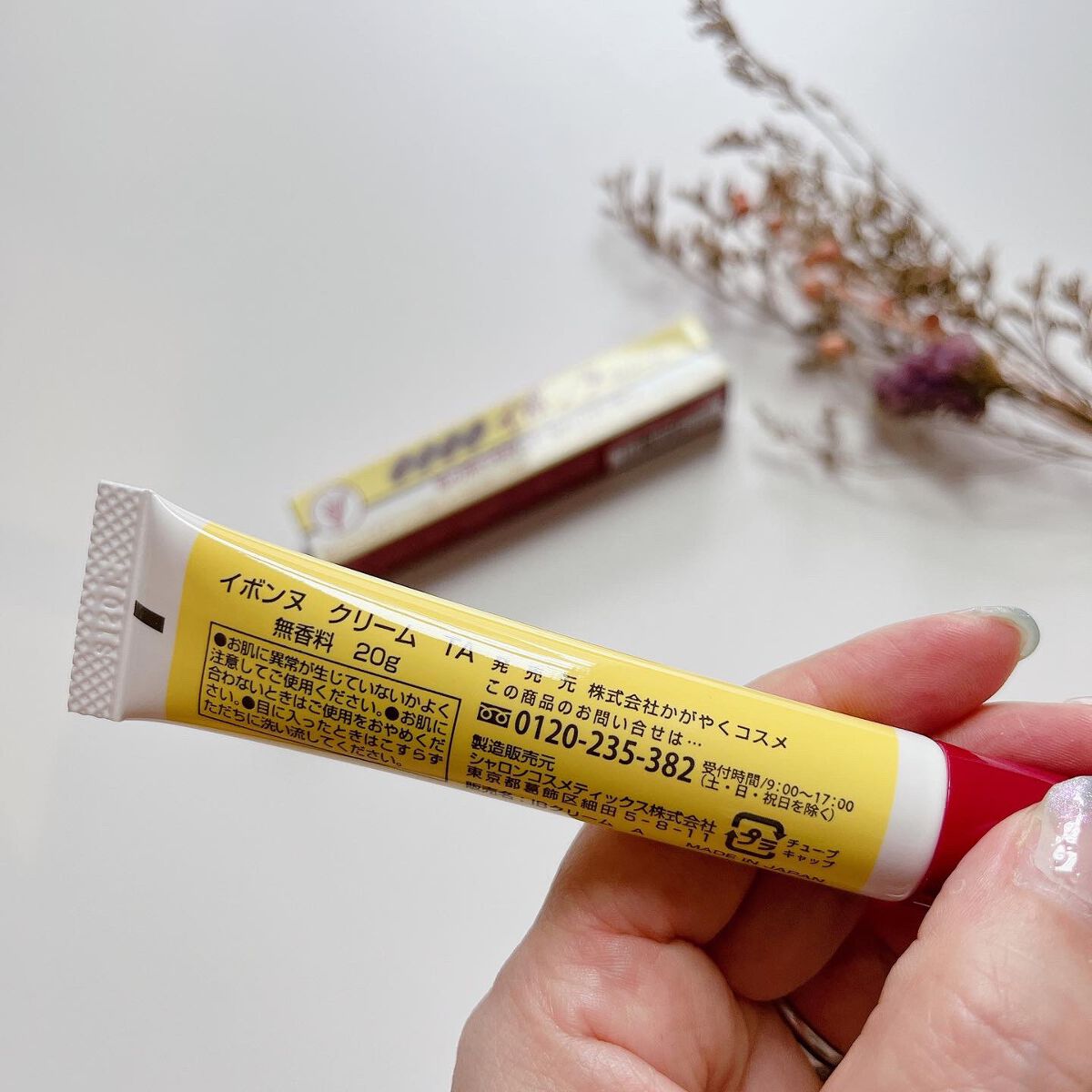 イボンヌ クリーム TA/イボンヌ/その他スキンケアを使ったクチコミ(2枚目)