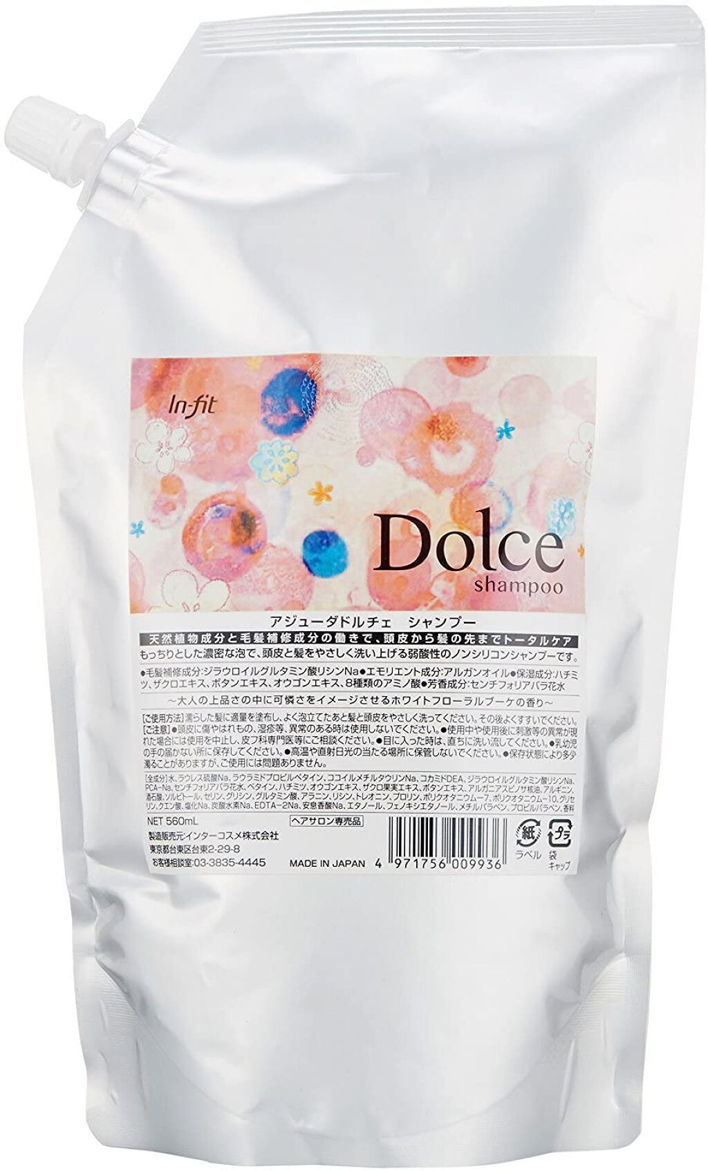 シャンプー 560ml