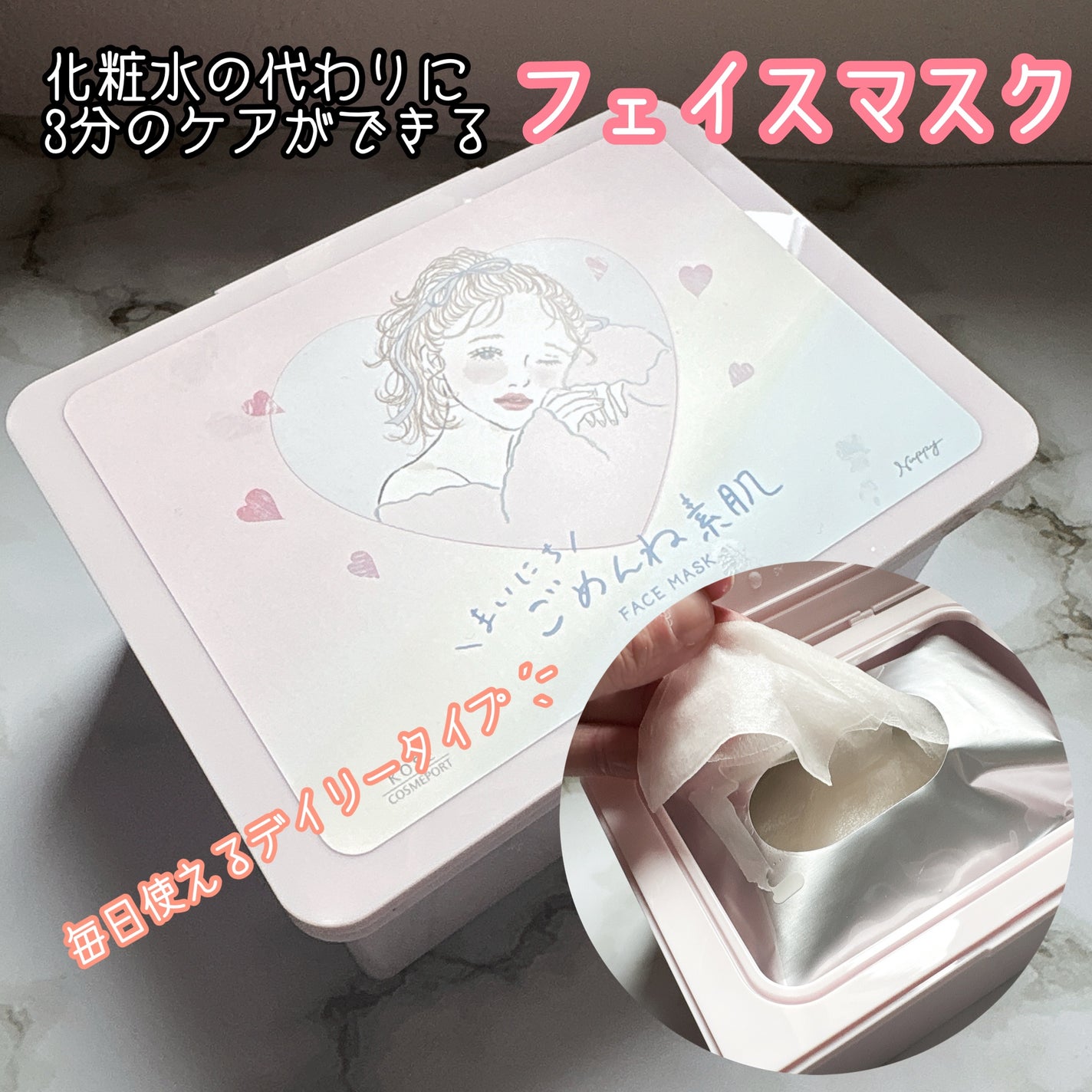 クリアターン まいにちごめんね素肌マスク/クリアターン/シートマスク・パックを使ったクチコミ(1枚目)