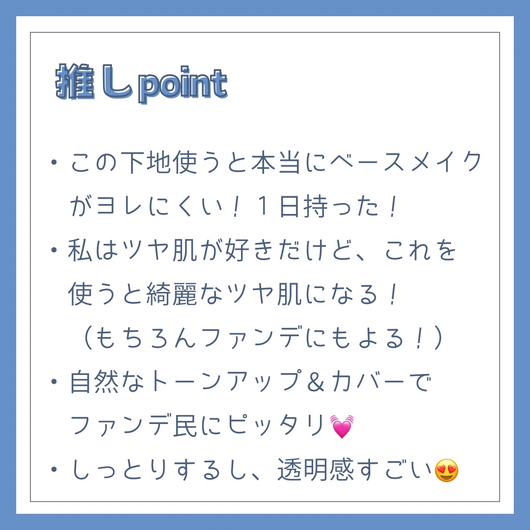 ヴォワールコレクチュールｎ/クレ・ド・ポー ボーテ/化粧下地を使ったクチコミ（3枚目）