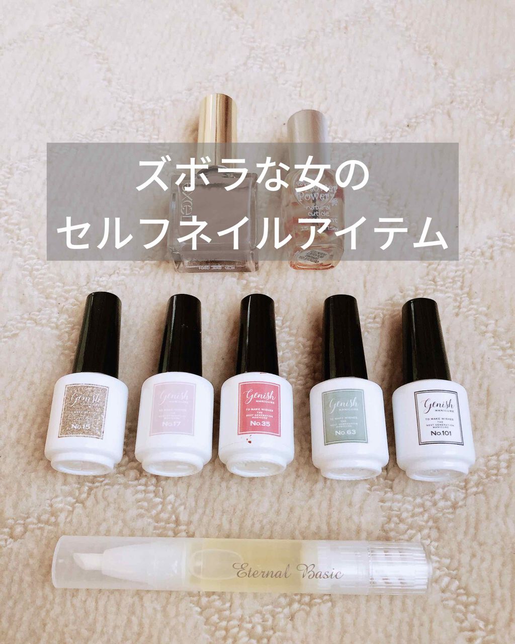 ジーニッシュ/ジーニッシュマニキュア/マニキュアを使ったクチコミ(1枚目)