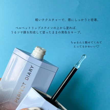 READ ME デニムシリーズ リップティント/PERFECT DIARY/リップティントを使ったクチコミ(3枚目)