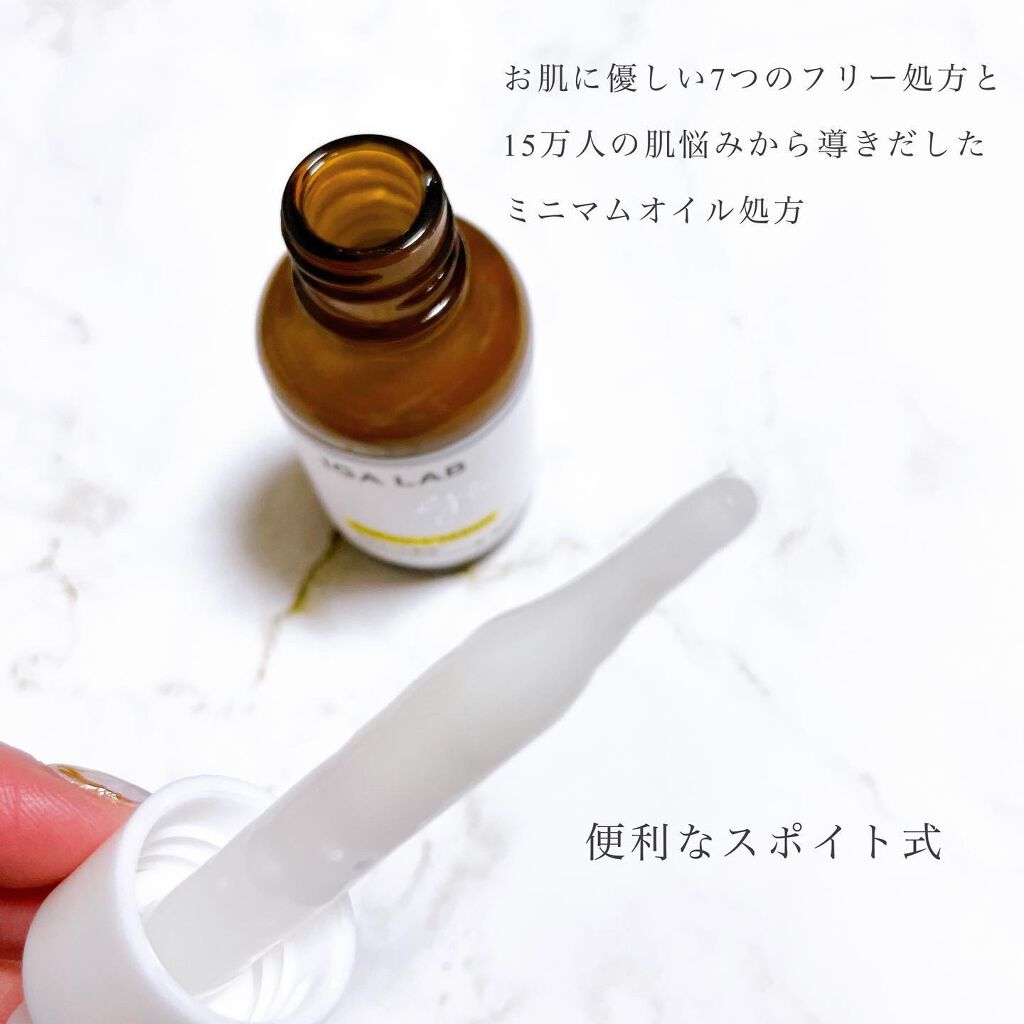 エンリッチCセラム/IGA LAB/美容液を使ったクチコミ（3枚目）