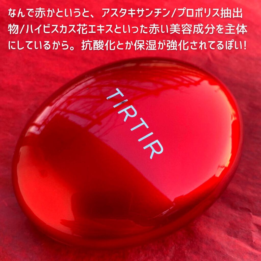 マスク フィット レッド クッション/TIRTIR(ティルティル)/クッションファンデーションを使ったクチコミ(3枚目)