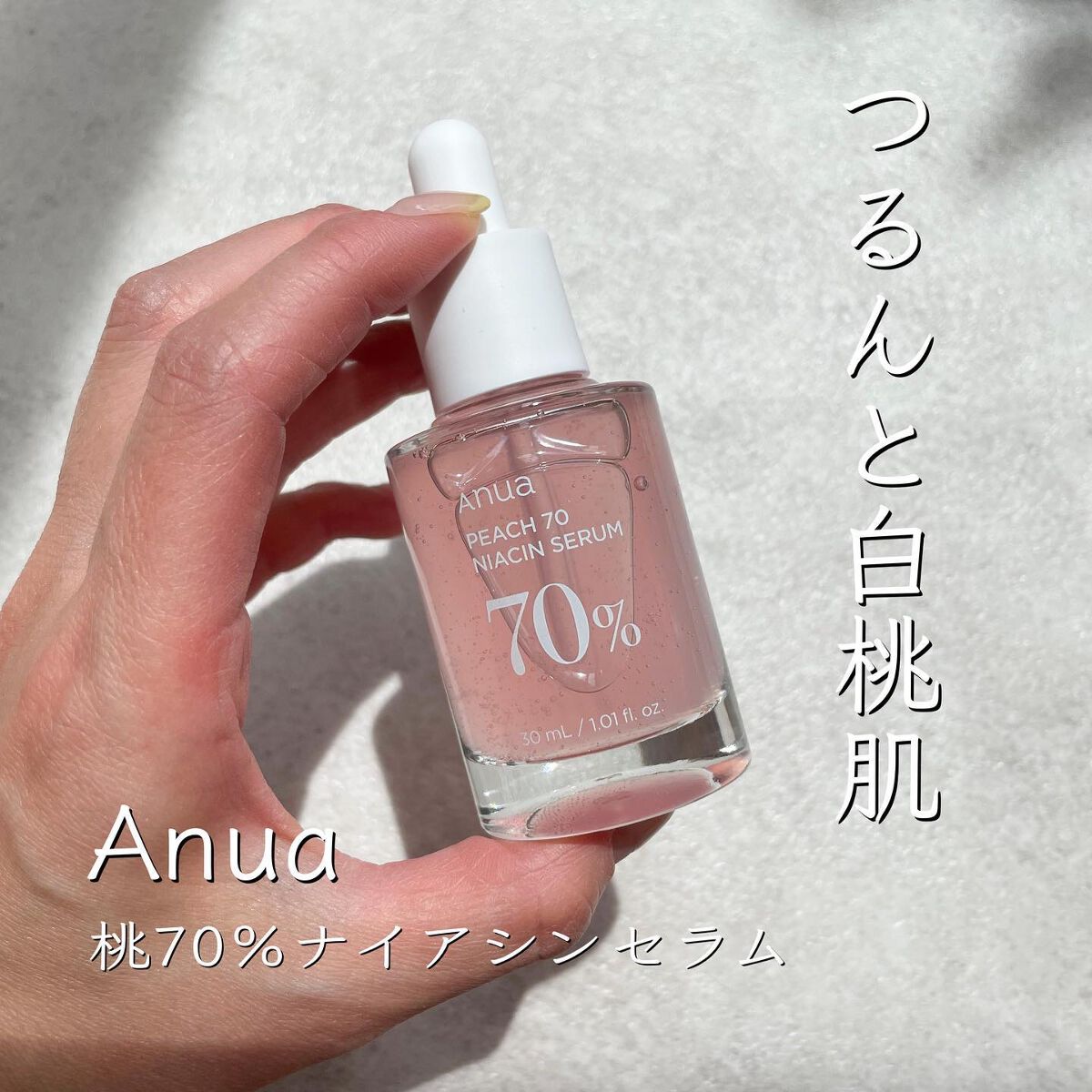 桃70%ナイアシンセラム/Anua/美容液を使ったクチコミ（1枚目）