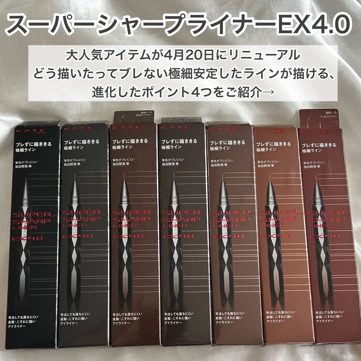 スーパーシャープライナーEX4.0/KATE/リキッドアイライナーを使ったクチコミ(2枚目)