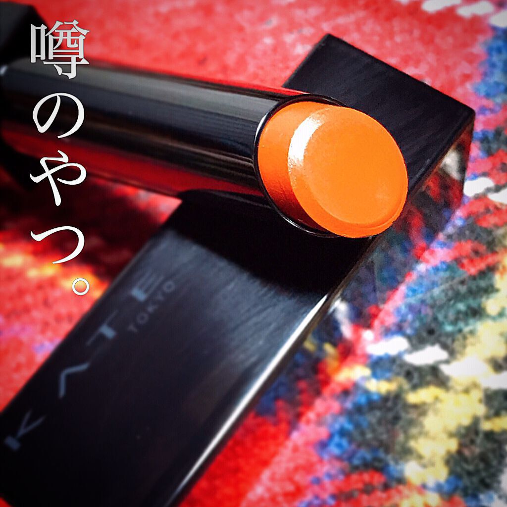 ケイト リップモンスター/KATE/口紅を使ったクチコミ（1枚目）