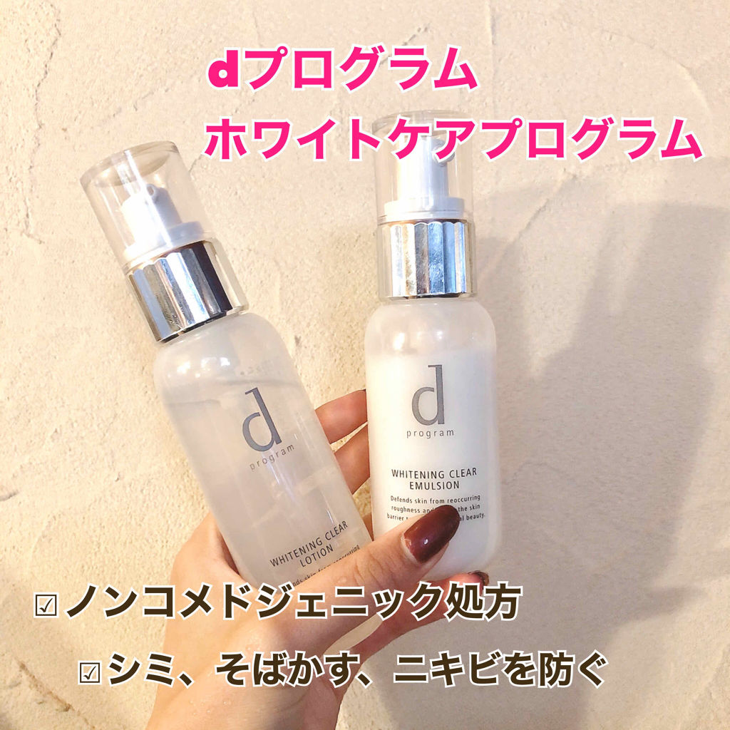 ホワイトニングクリア ローション/d プログラム/化粧水を使ったクチコミ（1枚目）
