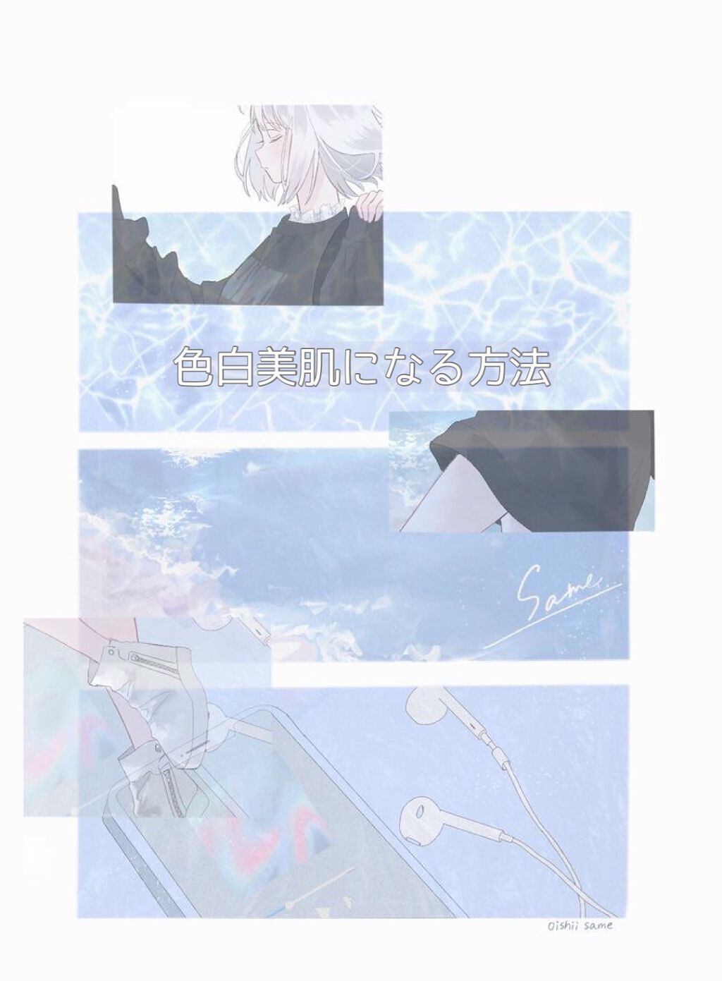 ホワイトローション/透明白肌/化粧水を使ったクチコミ(1枚目)