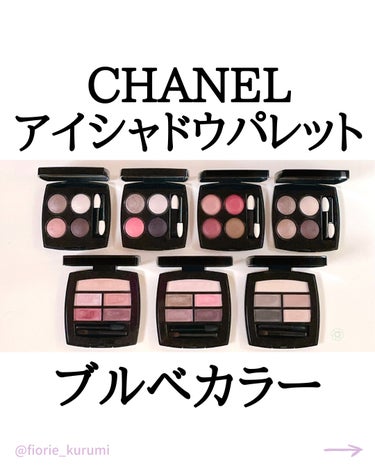 レ ベージュ パレット ルガール/CHANEL/アイシャドウパレットを使ったクチコミ（1枚目）