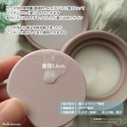 8x4 デオドラントパテ【医薬部外品】/8x4/デオドラント・制汗剤を使ったクチコミ(4枚目)