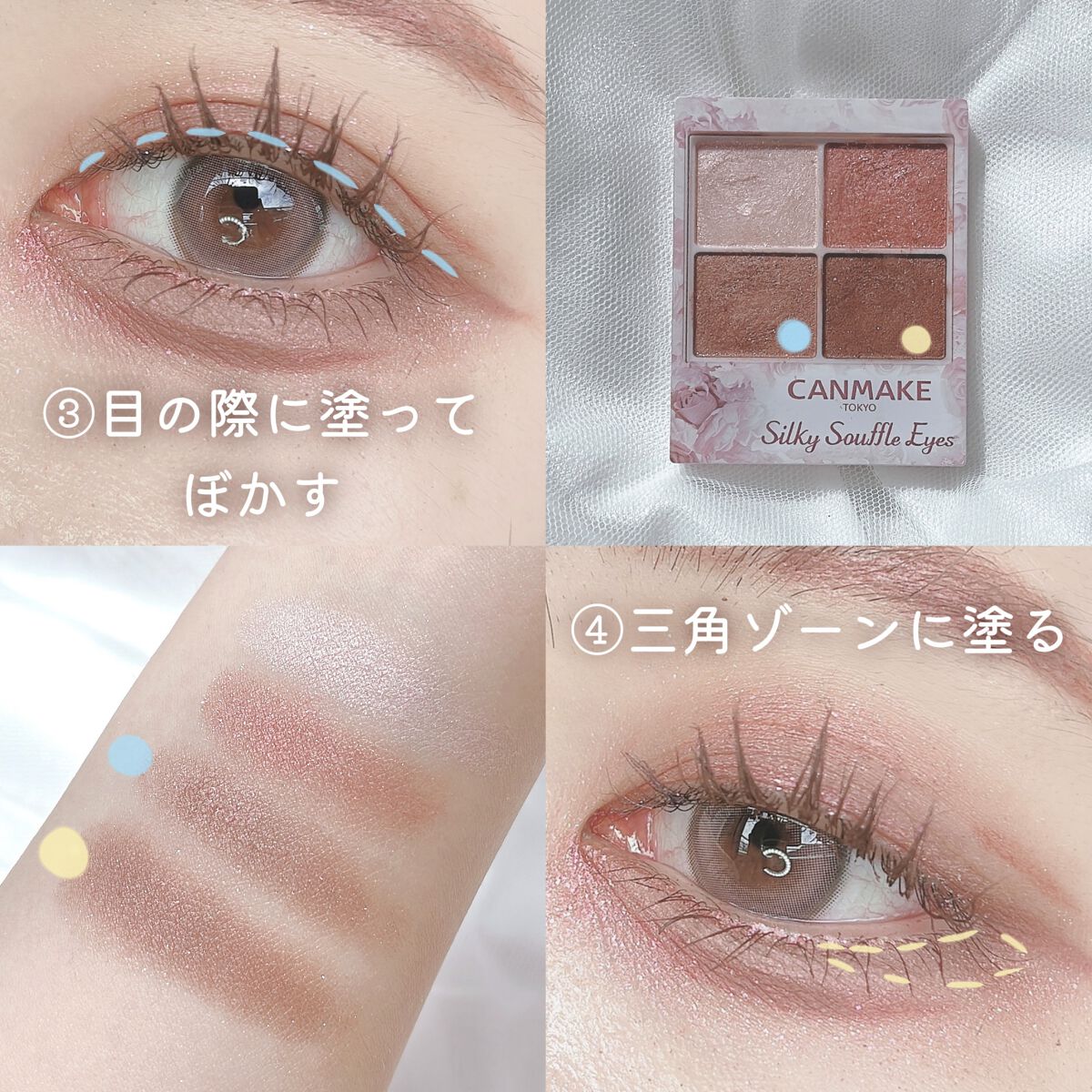 クイックラッシュカーラー｜キャンメイク他、5商品を使った口コミ