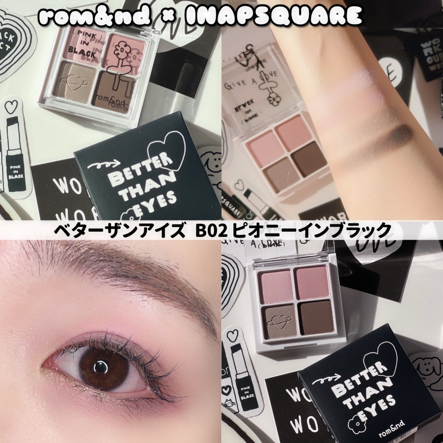 ベターザンアイズ/rom&nd/アイシャドウパレットを使ったクチコミ(7枚目)