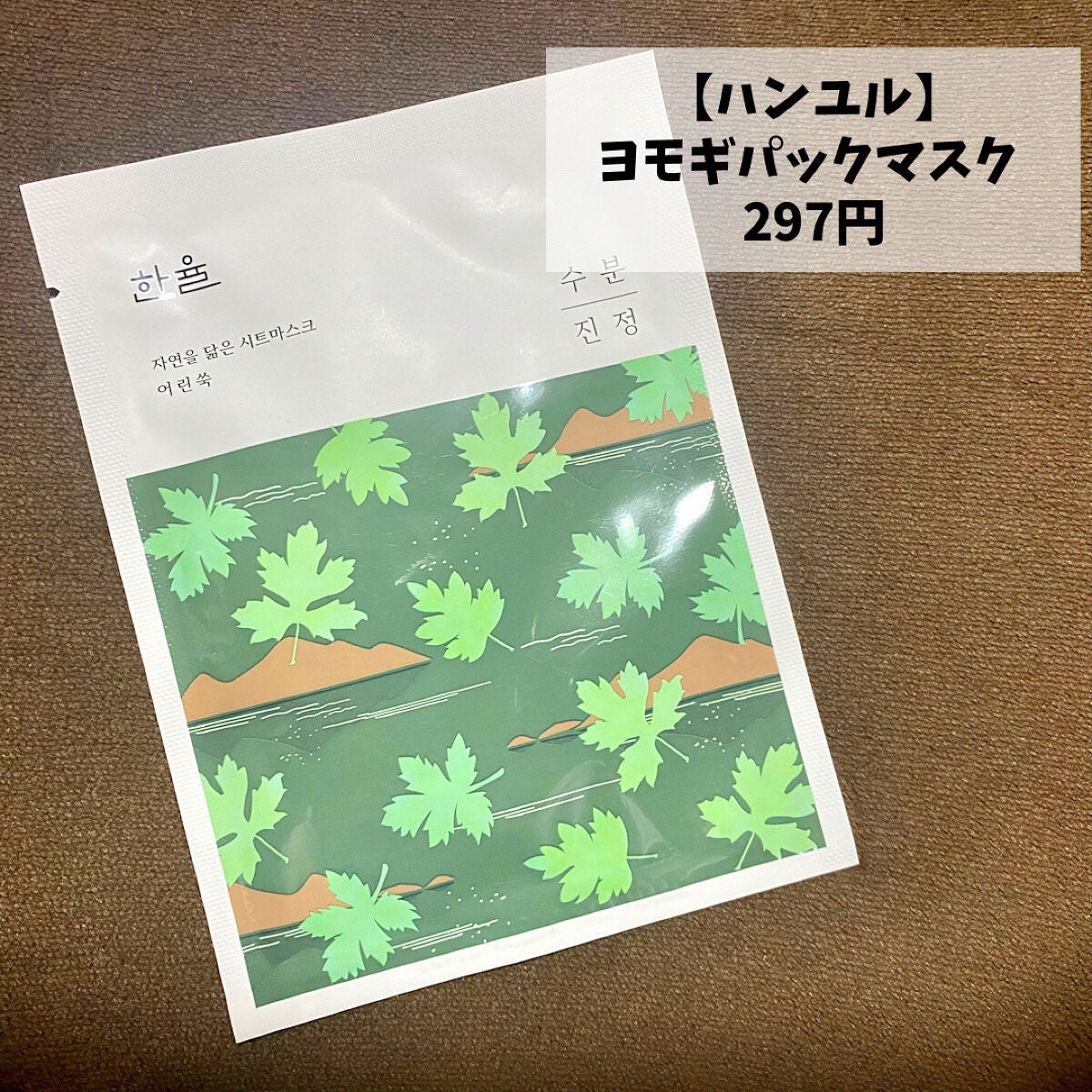 まるちゃ_ on LIPS 「【購入品紹介】今回はアモーレパシフィックでの購入品を紹介します..」(4枚目)