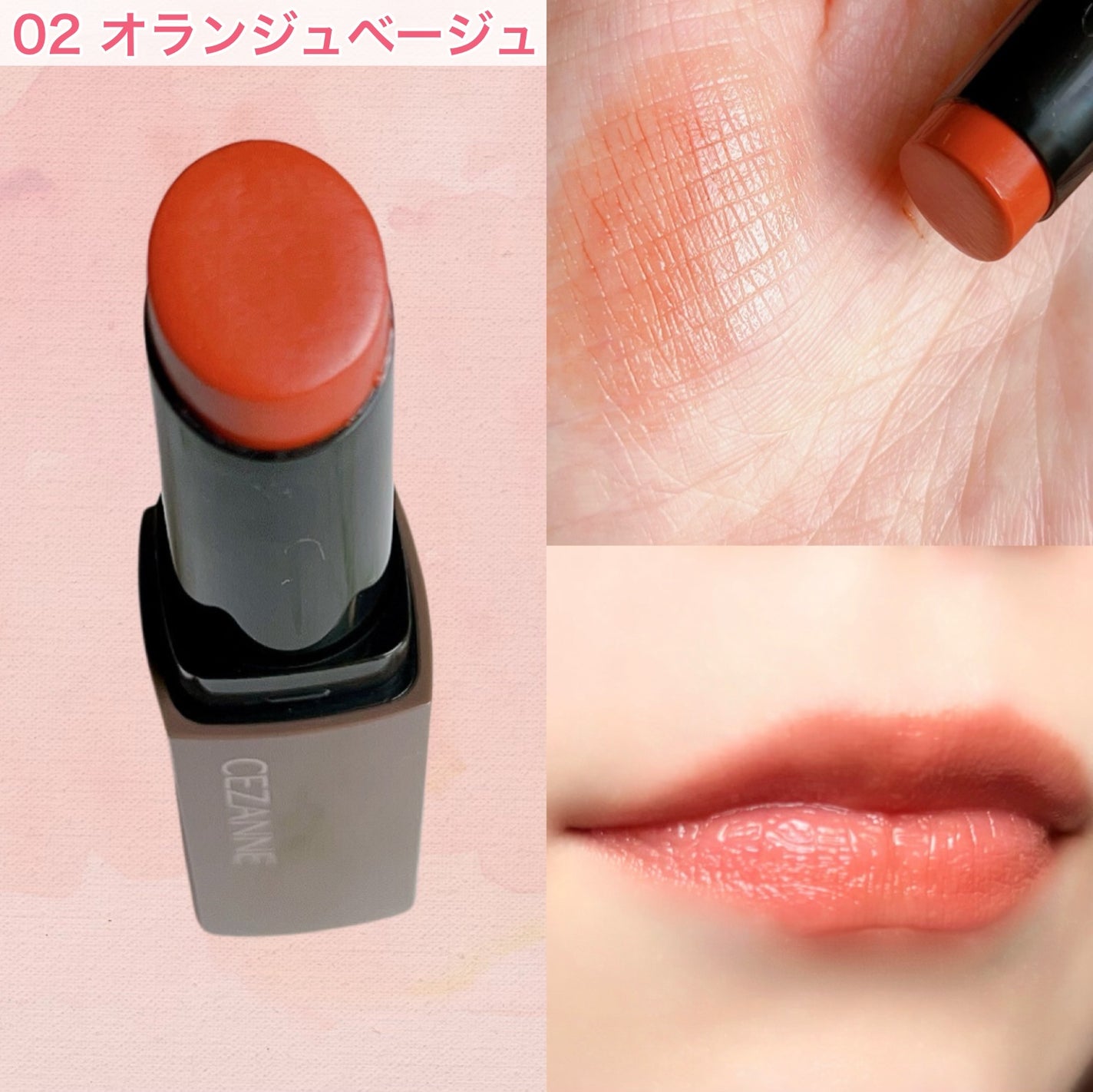 リップカラーシールド/CEZANNE/口紅を使ったクチコミ(4枚目)