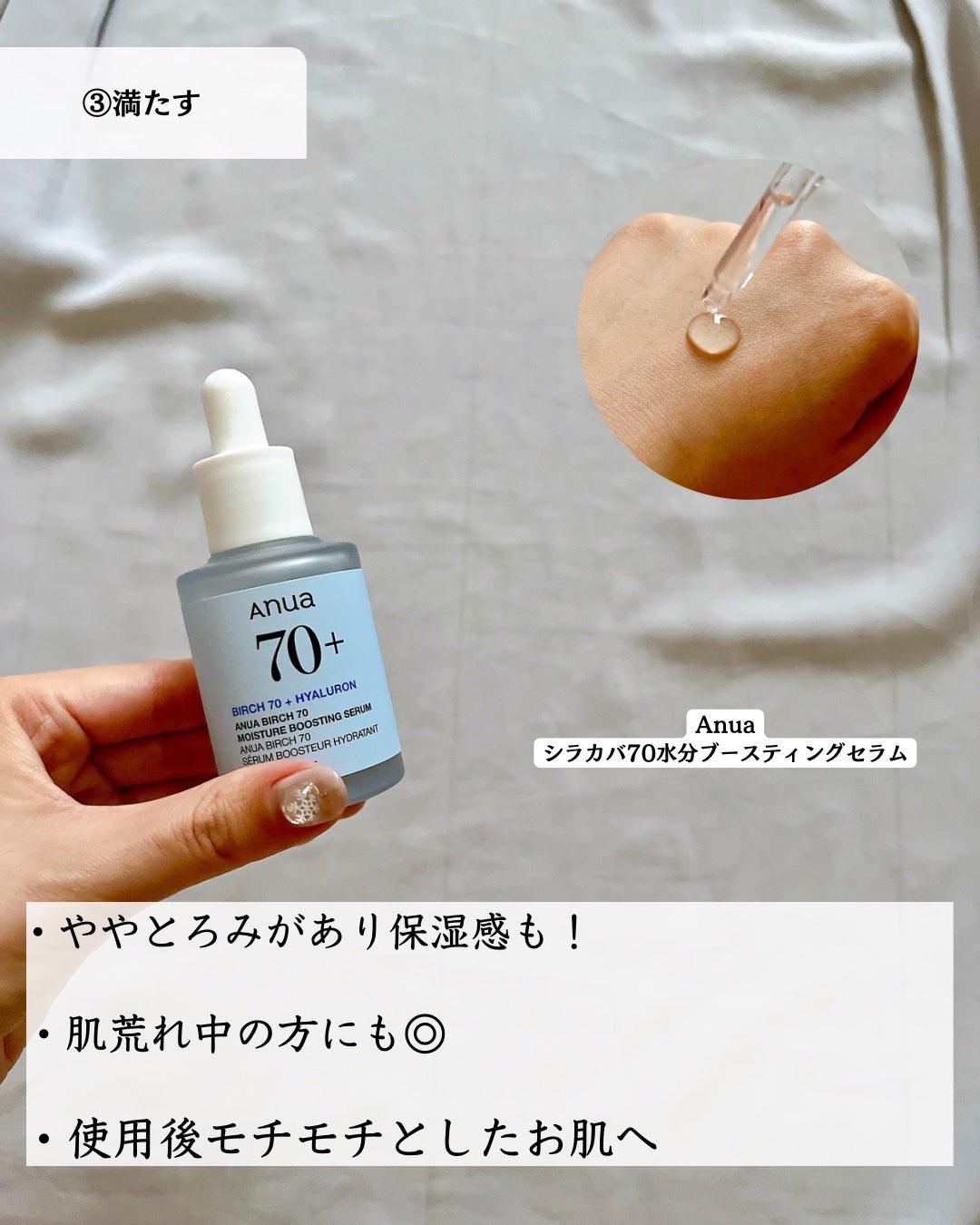 シラカバ水分ブースティングクリーム/Anua/フェイスクリームを使ったクチコミ(5枚目)