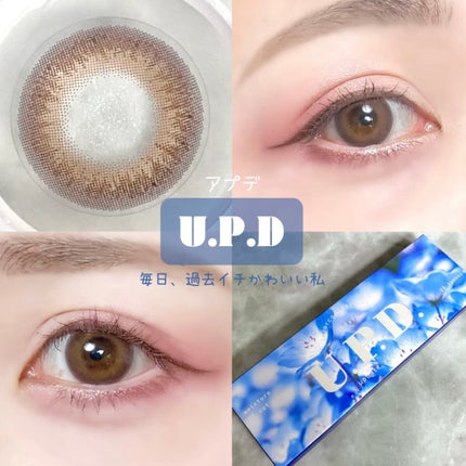 U.P.D. 1day/U.P.D./ワンデー(1DAY)カラコンを使ったクチコミ(1枚目)