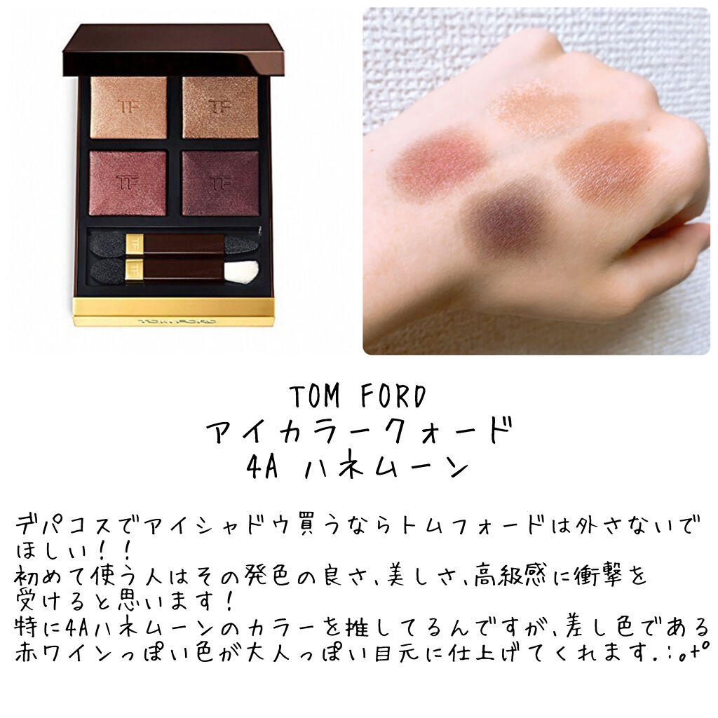 アイ カラー クォード/TOM FORD BEAUTY/アイシャドウパレットを使ったクチコミ（2枚目）