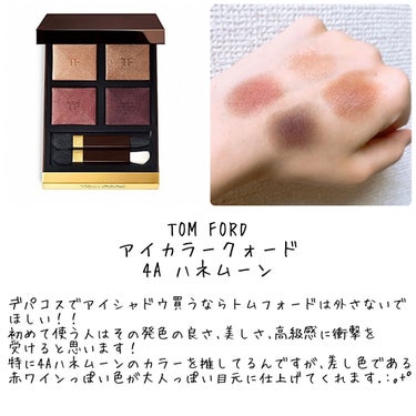 アイ カラー クォード/TOM FORD BEAUTY/アイシャドウパレットを使ったクチコミ（2枚目）