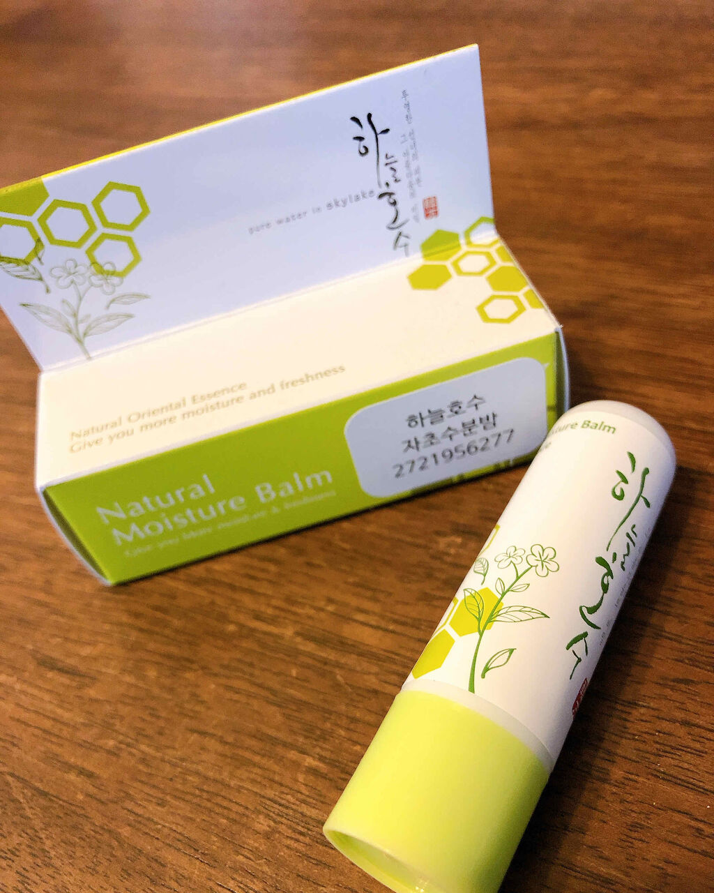 アロマ保湿リップクリーム/ハヌルホス化粧品/リップケアを使ったクチコミ（1枚目）