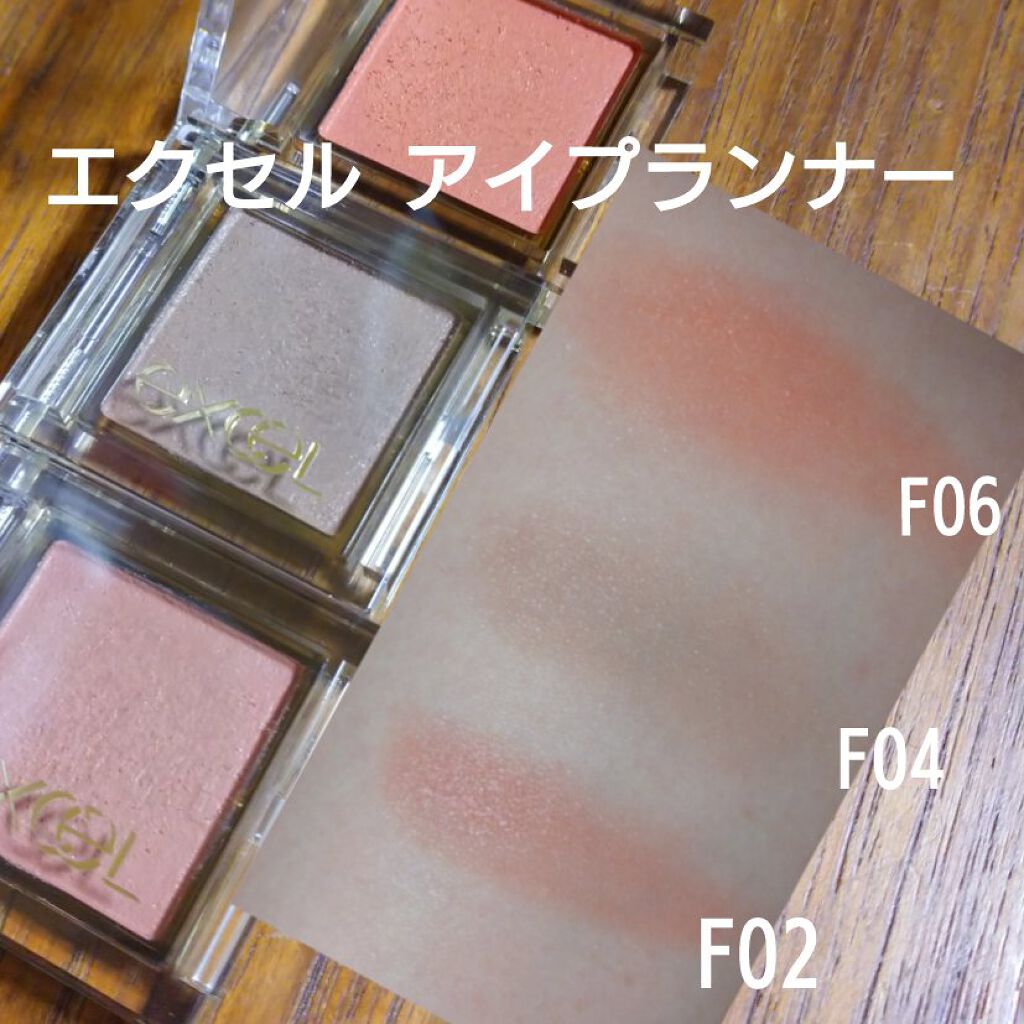アイプランナー/excel/単色アイシャドウを使ったクチコミ（1枚目）