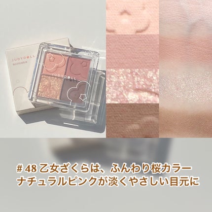 ふんわりロマンスアイズ/JUDYDOLL/アイシャドウパレットを使ったクチコミ(5枚目)