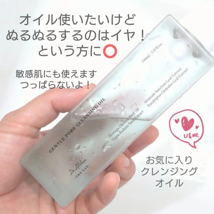 ktのクチコミ「ドクターエルシア ジェントルポア クレンジングオイル
敏感肌向けの低刺激クレンジングオイル
.....」(2枚目)