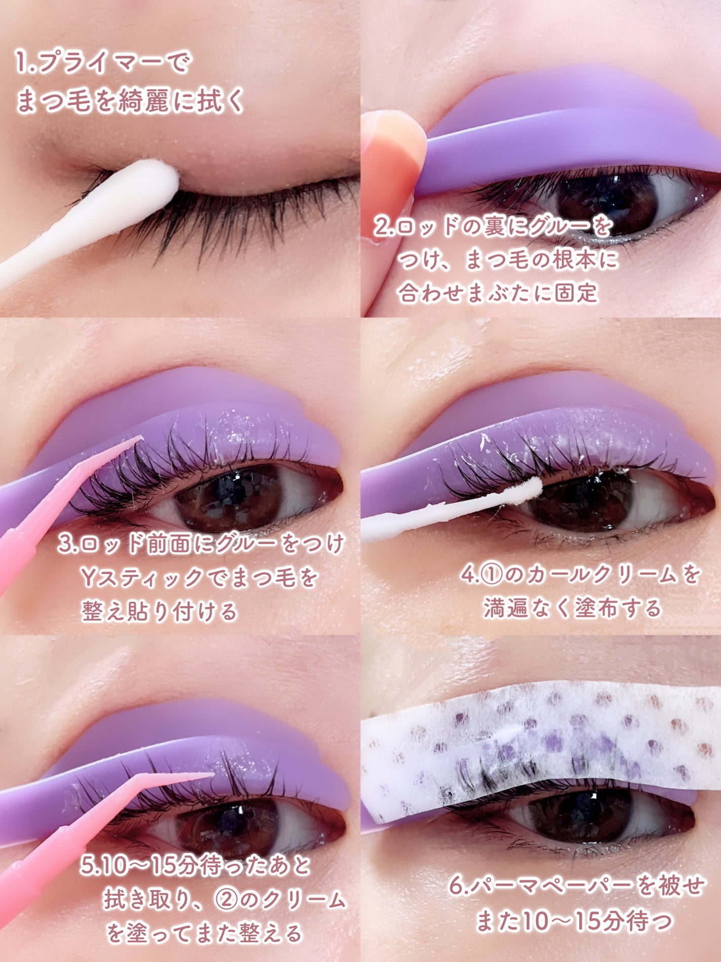 パーマイットアップアイラッシュパーマキット/Loingz/その他キットセットを使ったクチコミ(5枚目)