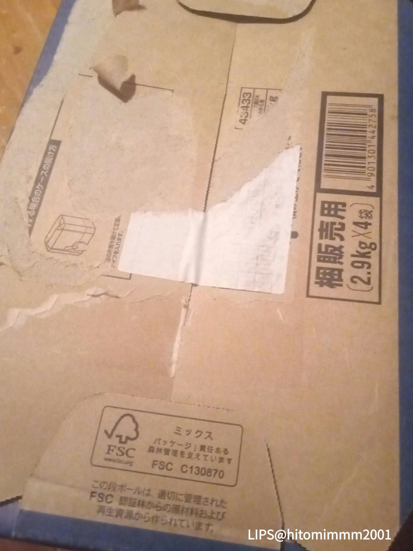 アタック抗菌EX 部屋干し用/アタック/洗濯洗剤を使ったクチコミ(7枚目)