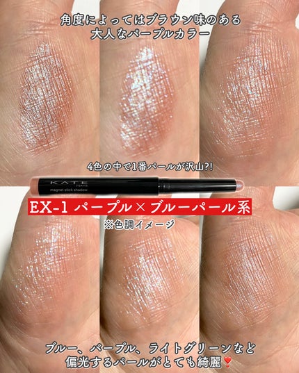 ケイト マグネットスティックシャドウ/KATE/スティックアイシャドウを使ったクチコミ(4枚目)