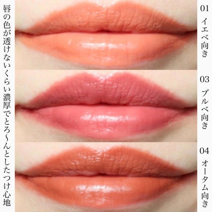 ルナソル フュージングカラーリップス/LUNASOL/口紅を使ったクチコミ(1枚目)