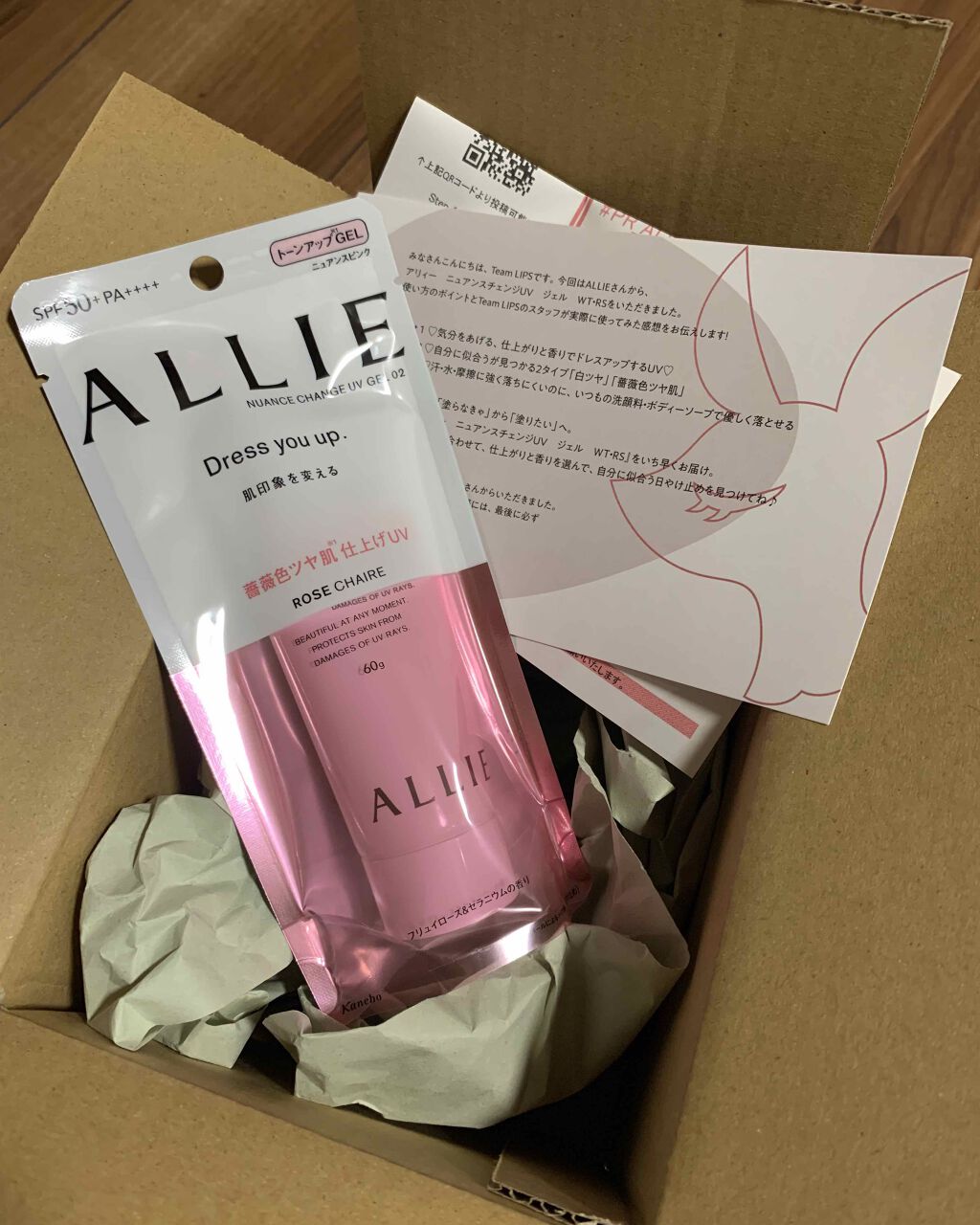 ニュアンスチェンジUV ジェル RS/アリィー/日焼け止めジェルを使ったクチコミ（1枚目）