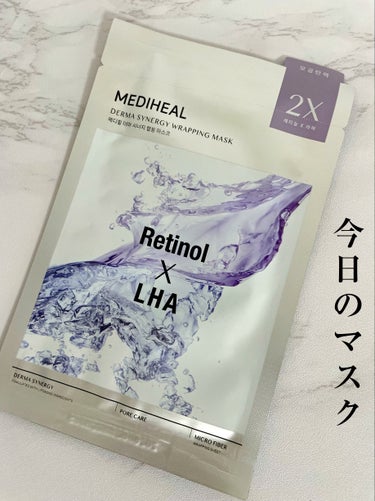 MEDIHEAL ダーマシナジーラッピングマスク毛穴ハリ（レチノール×LHA）のクチコミ「先日試した寝る前の追いマスク

MEDIHEAL
ダーマシナジーラッピングマスク毛穴ハリ
レチ.....」（1枚目）