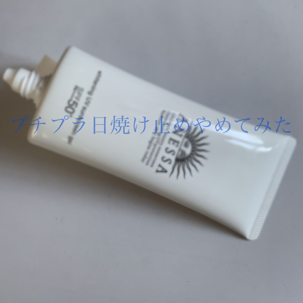 ホワイトニングUV ジェル n/アネッサ/日焼け止め・UVケアを使ったクチコミ（1枚目）