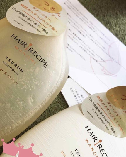 つるん シャンプー/トリートメント/WANOMI/シャンプー・コンディショナーを使ったクチコミ(1枚目)