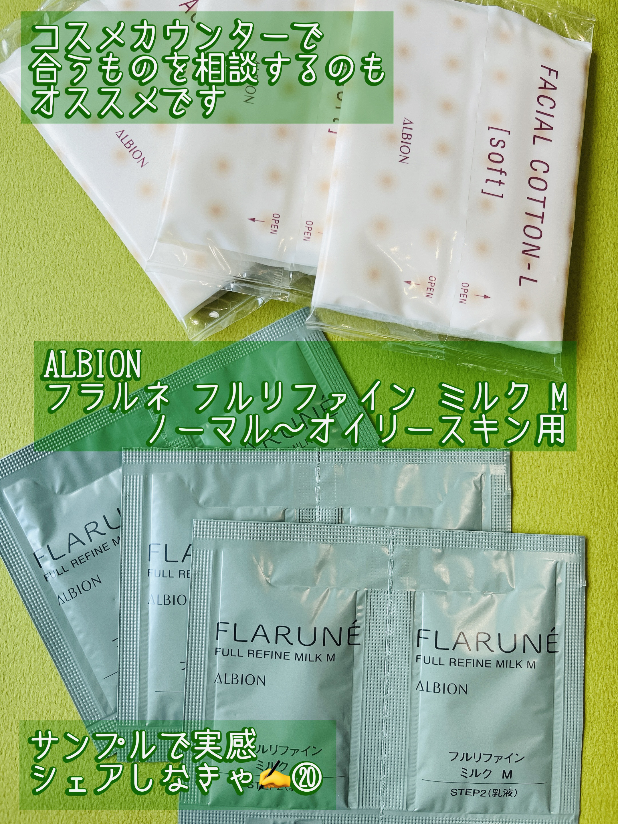 アルビオン フェイシャルコットンＬ（ソフト）/ALBION/コットンを使ったクチコミ（1枚目）