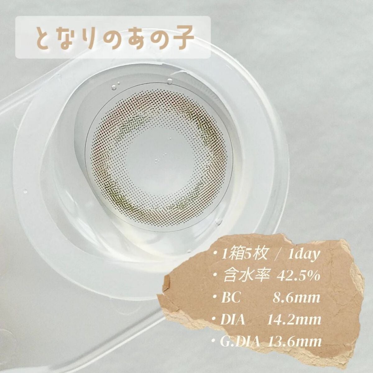 ネオサイトワンデー シエルUV/Aire/ワンデー(1DAY)カラコンを使ったクチコミ(2枚目)