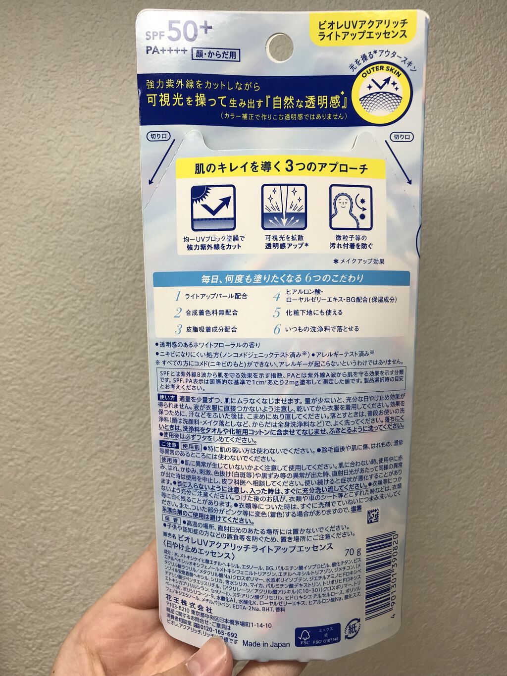 ビオレUV アクアリッチウォータリージェル /ビオレ/日焼け止め・UVケアを使ったクチコミ（2枚目）