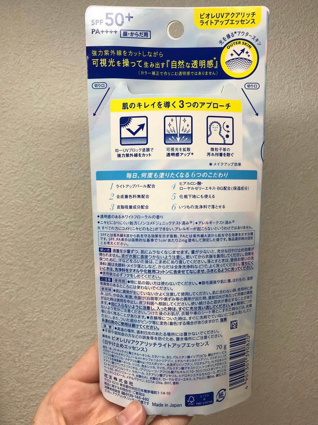 ビオレUV アクアリッチウォータリージェル /ビオレ/日焼け止め・UVケアを使ったクチコミ(2枚目)