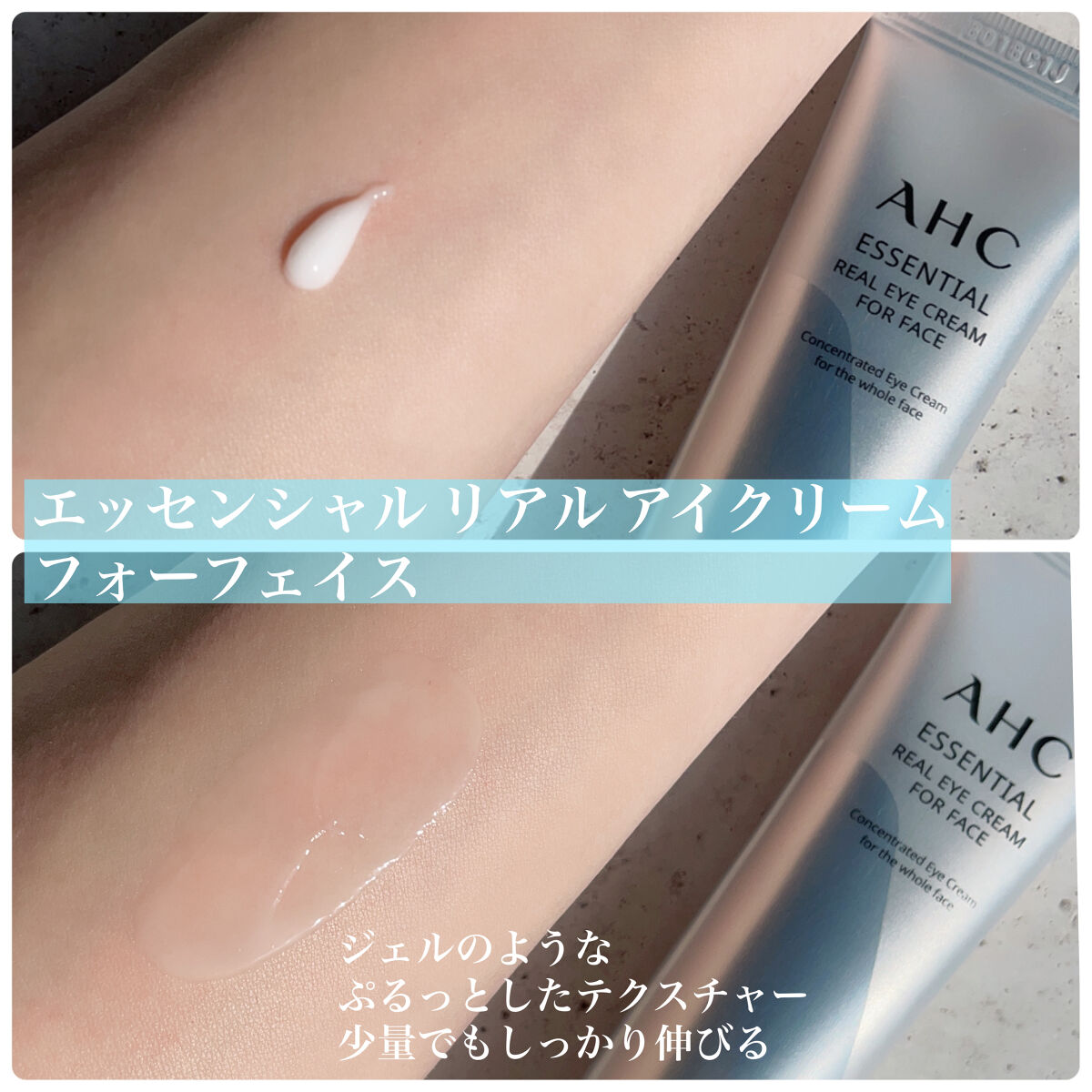 アイクリーム/AHC/アイケア・アイクリームを使ったクチコミ（3枚目）