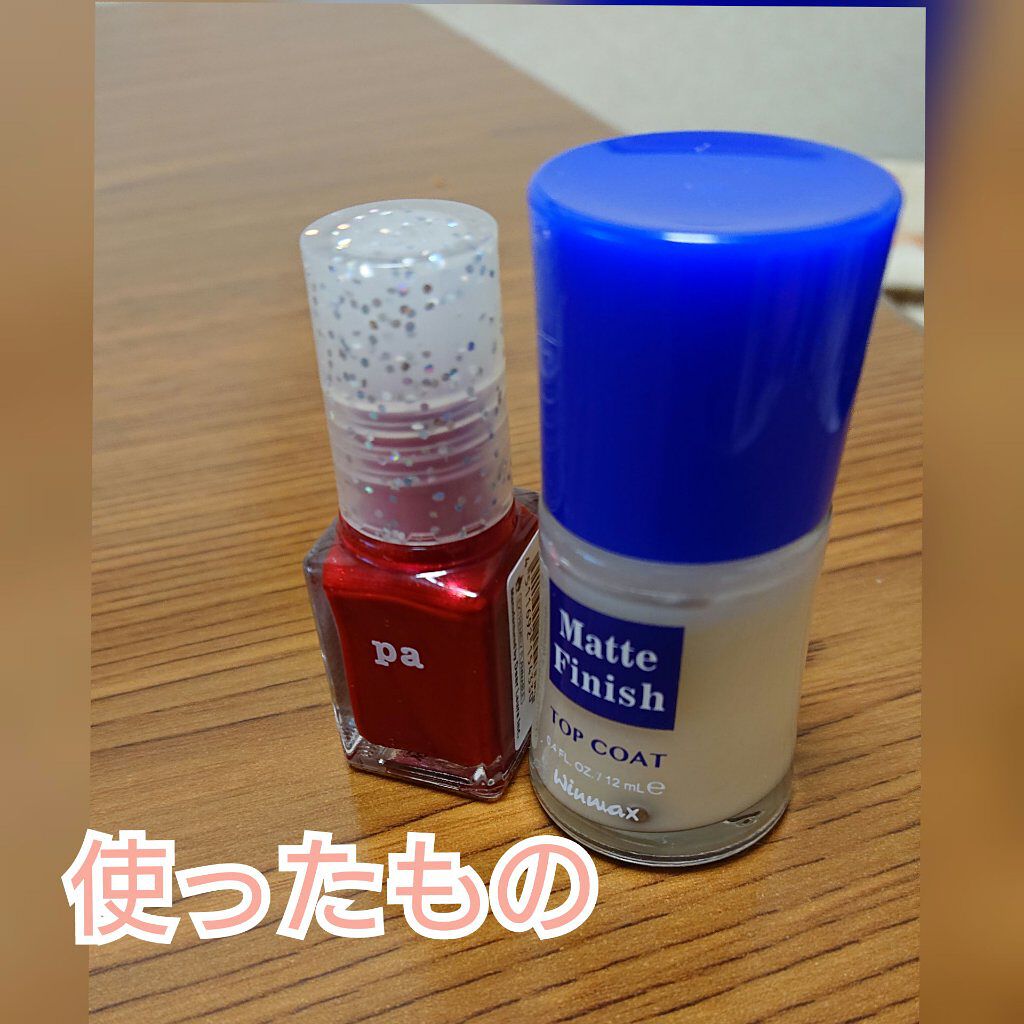ウィンマックス ネイルケアシリーズ マットトップコート/DAISO/ネイルトップコートを使ったクチコミ（3枚目）