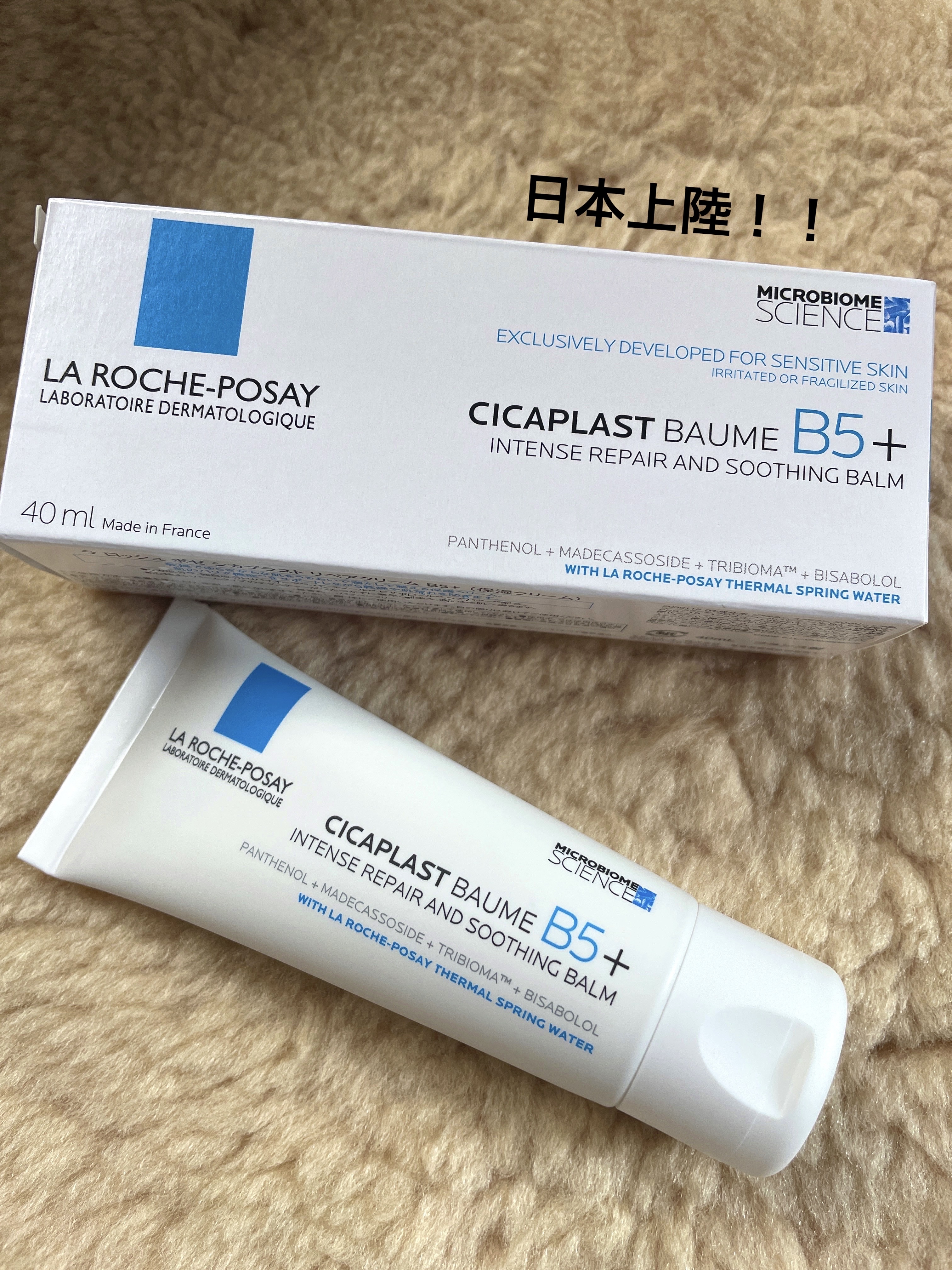 シカプラスト リペアクリーム B5+	/ラ ロッシュ ポゼ/フェイスクリームを使ったクチコミ（1枚目）