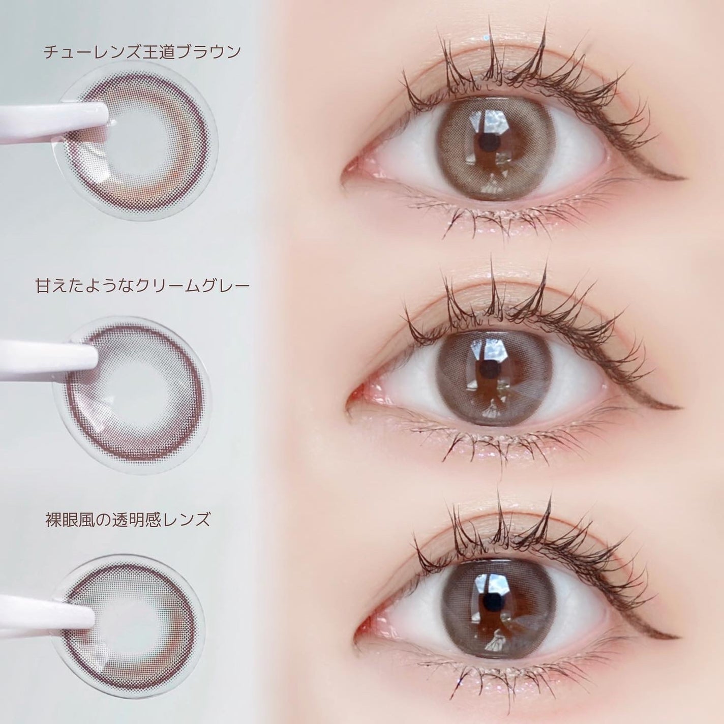 chuuLENS Milk&Tea 1day/chuu LENS/ワンデー(1DAY)カラコンを使ったクチコミ(7枚目)