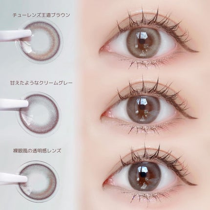 chuuLENS Milk&Tea 1day/chuu LENS/ワンデー(1DAY)カラコンを使ったクチコミ(7枚目)